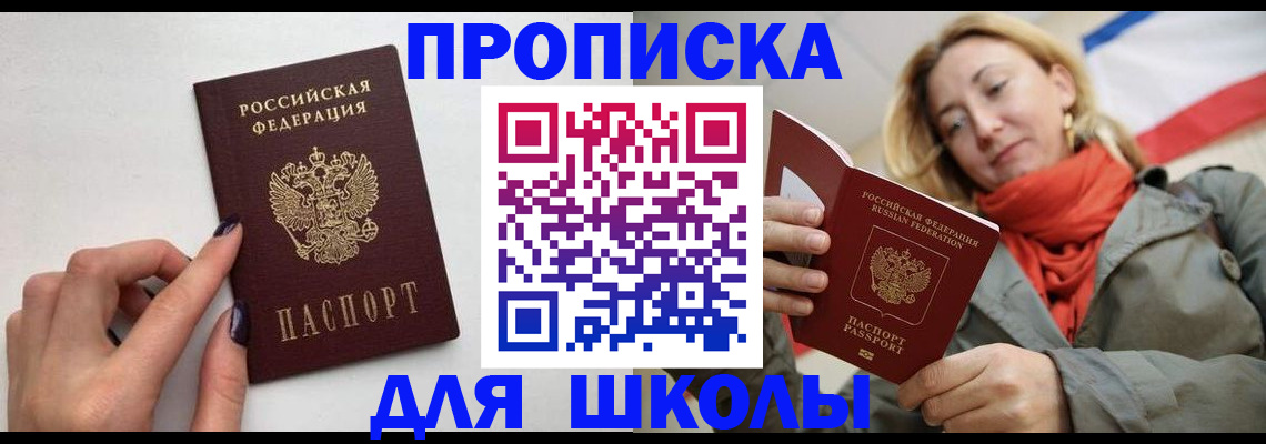 прописка гарантия в Партизанске