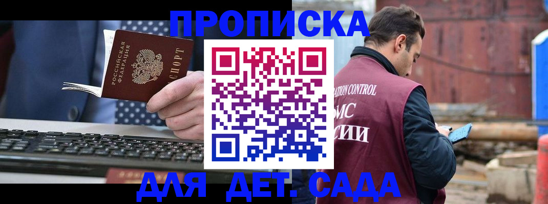 временная регистрация адрес в Партизанске