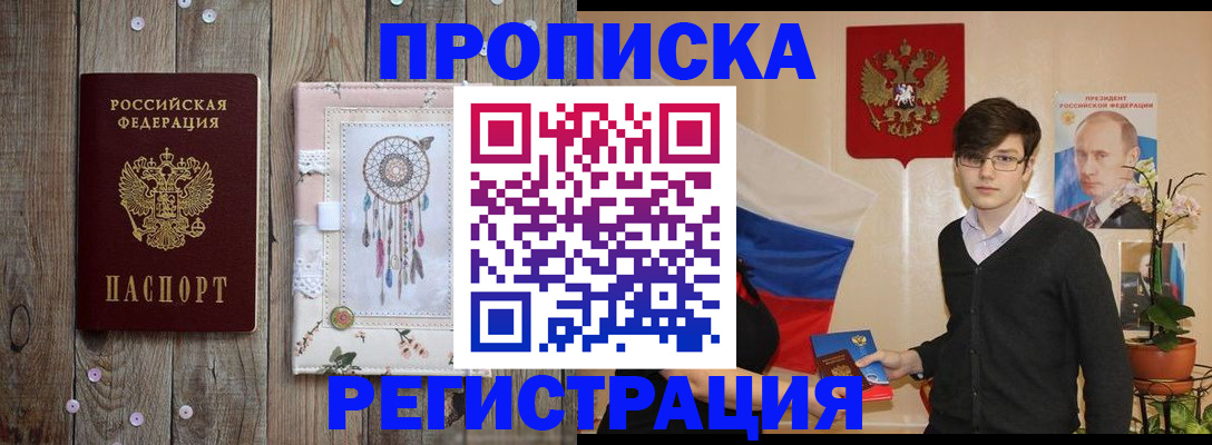 регистрация для школы в Партизанске